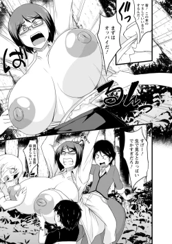 Page 169 of Binbin Chichikuri Acme