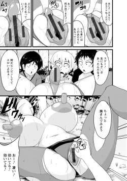 Page 173 of Binbin Chichikuri Acme