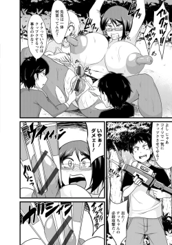 Page 176 of Binbin Chichikuri Acme