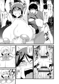 Page 181 of Binbin Chichikuri Acme