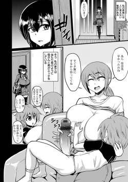 Page 26 of Binbin Chichikuri Acme