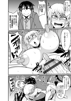 Page 60 of Binbin Chichikuri Acme