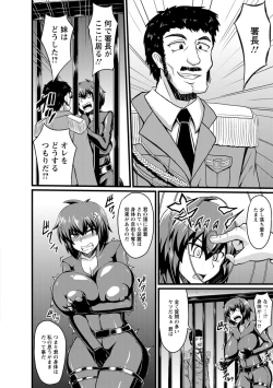 Page 88 of Binbin Chichikuri Acme