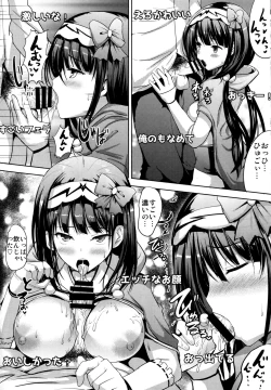 Page 10 of Okkie no Kikenbi Nama Housou