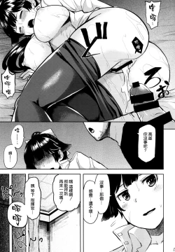 Page 19 of Oshi ni Yowai Takao
