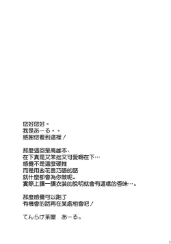 Page 21 of Oshi ni Yowai Takao