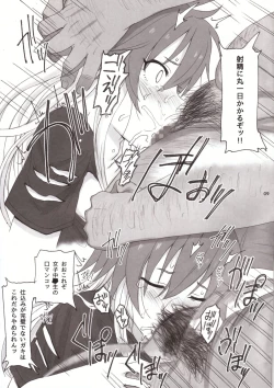 Page 8 of Cinderella Capsule III