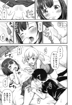 Page 19 of Shishou no Heya Ch. 1-2