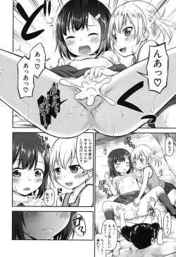 Page 30 of Shishou no Heya Ch. 1-2