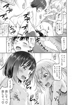 Page 37 of Shishou no Heya Ch. 1-2