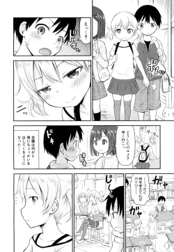 Page 46 of Shishou no Heya Ch. 1-2