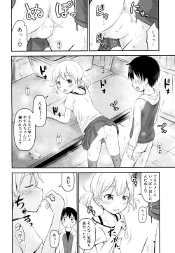 Page 54 of Shishou no Heya Ch. 1-2