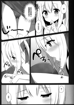Page 11 of Goshujin-sama to Koneko no Midareta Summer Vacation