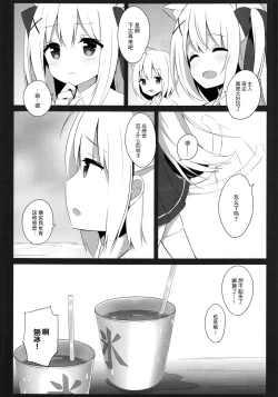 Page 24 of Goshujin-sama to Koneko no Midareta Summer Vacation