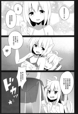 Page 7 of Goshujin-sama to Koneko no Midareta Summer Vacation