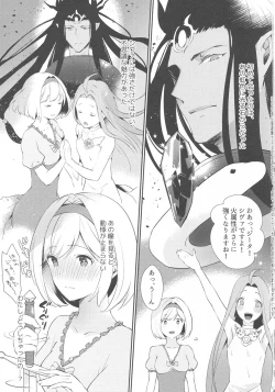 Page 2 of Koyoi, Watashi no Hajimete o Anata ni Sasagemasu