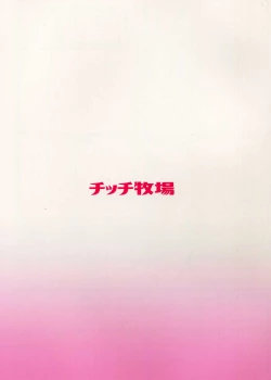 Page 32 of Koyoi, Watashi no Hajimete o Anata ni Sasagemasu