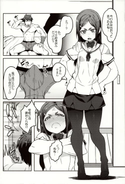 Page 12 of Meten Puela + Settei+Omake bon