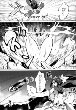 Page 23 of Meten Puela + Settei+Omake bon