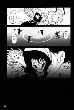 Page 45 of Meten Puela + Settei+Omake bon