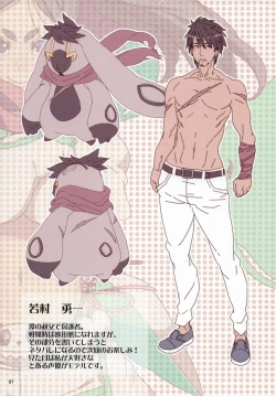 Page 54 of Meten Puela + Settei+Omake bon