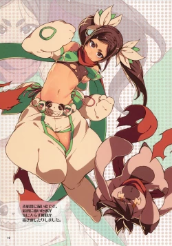 Page 66 of Meten Puela + Settei+Omake bon