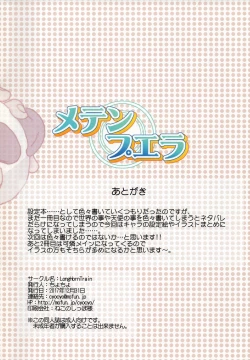 Page 71 of Meten Puela + Settei+Omake bon