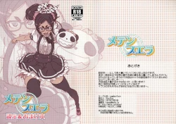 Page 72 of Meten Puela + Settei+Omake bon