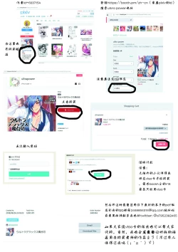 Page 32 of Ryokou, Kanojo to Onsen de