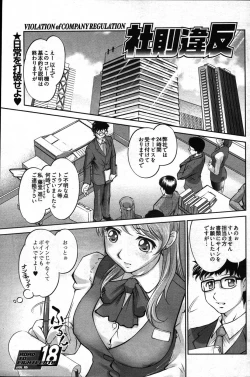 Page 102 of Young Comic 2007-03