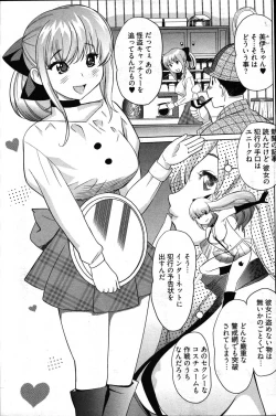 Page 124 of Young Comic 2007-03