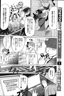 Page 125 of Young Comic 2007-03