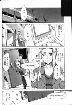 Page 13 of Young Comic 2007-03