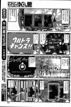 Page 148 of Young Comic 2007-03