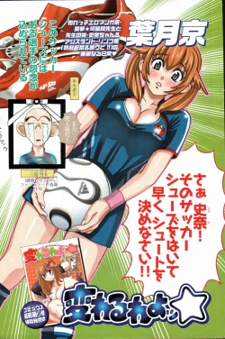 Page 150 of Young Comic 2007-03