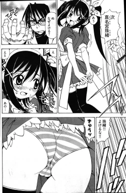 Page 155 of Young Comic 2007-03