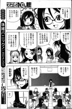 Page 158 of Young Comic 2007-03