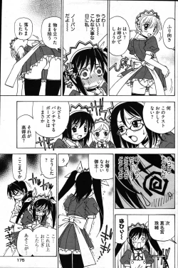 Page 162 of Young Comic 2007-03