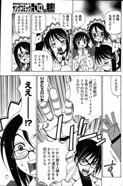 Page 164 of Young Comic 2007-03