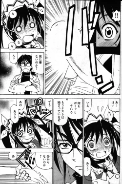 Page 166 of Young Comic 2007-03