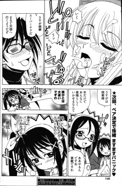 Page 173 of Young Comic 2007-03