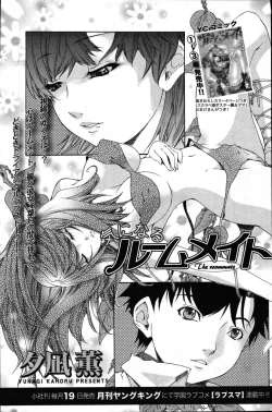 Page 174 of Young Comic 2007-03