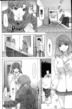 Page 191 of Young Comic 2007-03