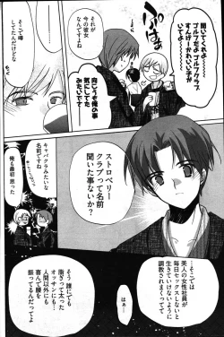 Page 197 of Young Comic 2007-03