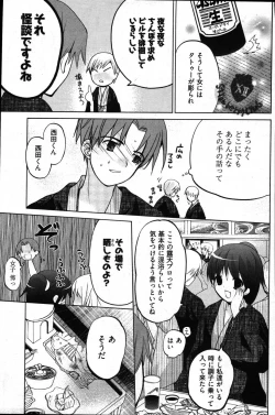 Page 198 of Young Comic 2007-03