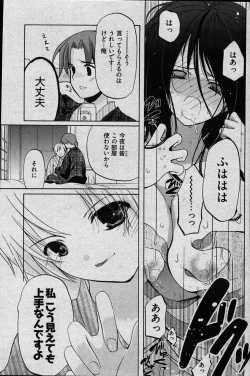 Page 202 of Young Comic 2007-03