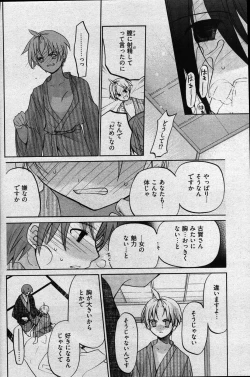 Page 209 of Young Comic 2007-03