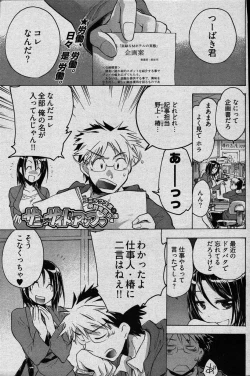 Page 214 of Young Comic 2007-03