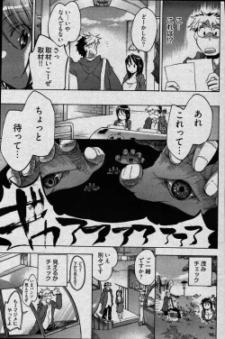 Page 220 of Young Comic 2007-03