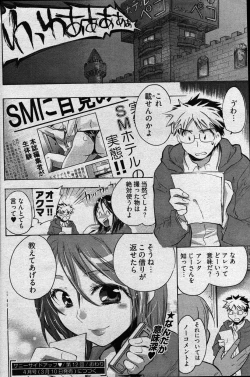 Page 233 of Young Comic 2007-03